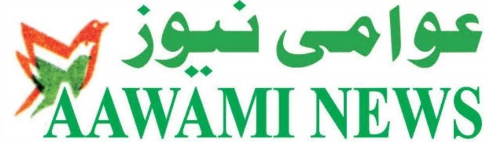 عوامی نیوز